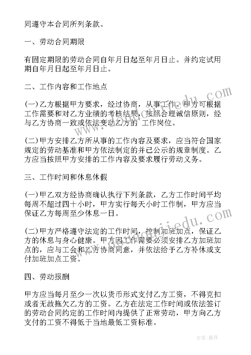 2023年简易劳动合同协议书(优秀5篇)