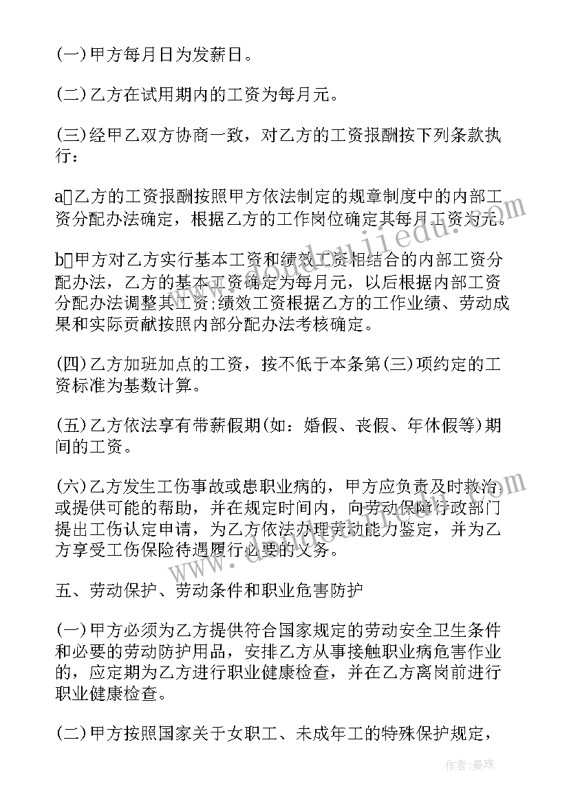 2023年简易劳动合同协议书(优秀5篇)