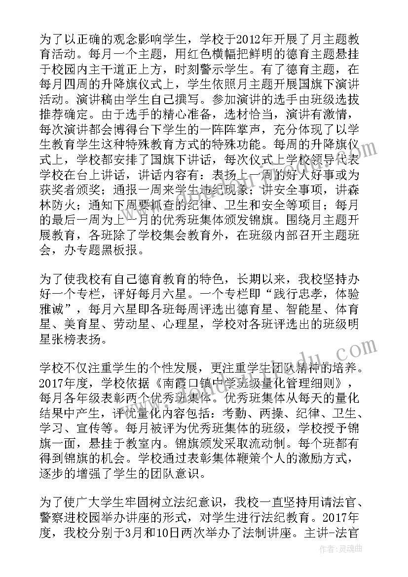 最新政教处讲话(通用9篇)