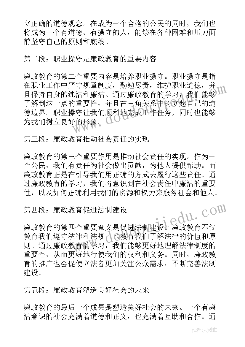 最新政教处讲话(通用9篇)