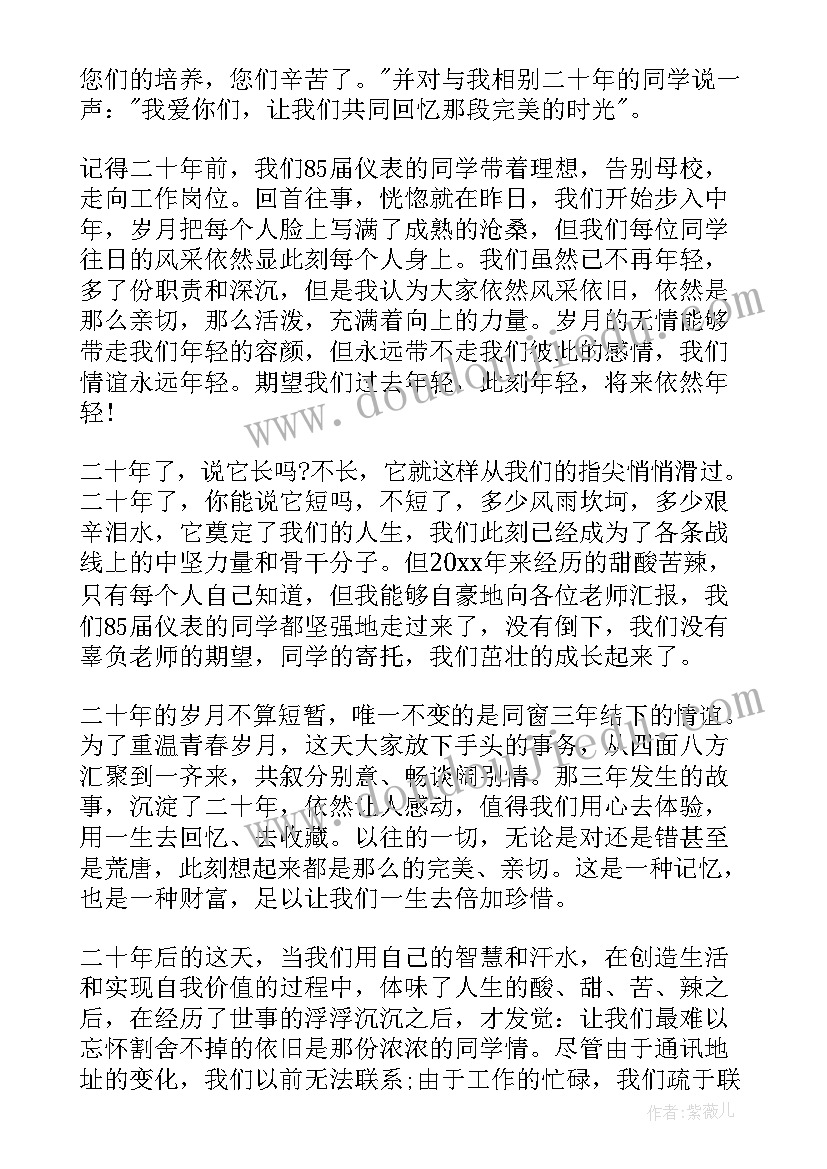 2023年向同学自我介绍 同学聚会自我介绍(优质10篇)