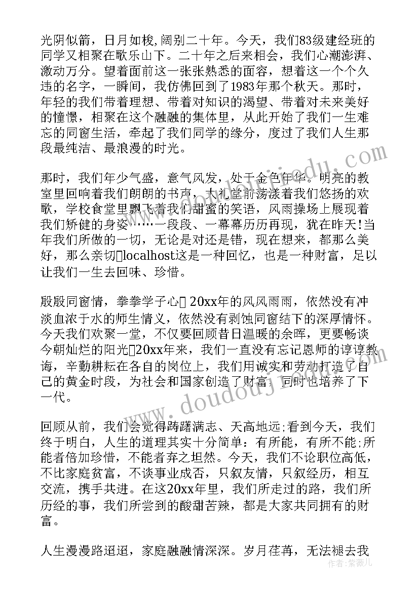 2023年向同学自我介绍 同学聚会自我介绍(优质10篇)