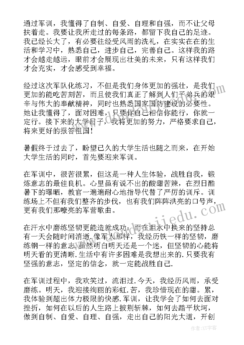 军训的自我评价(精选10篇)