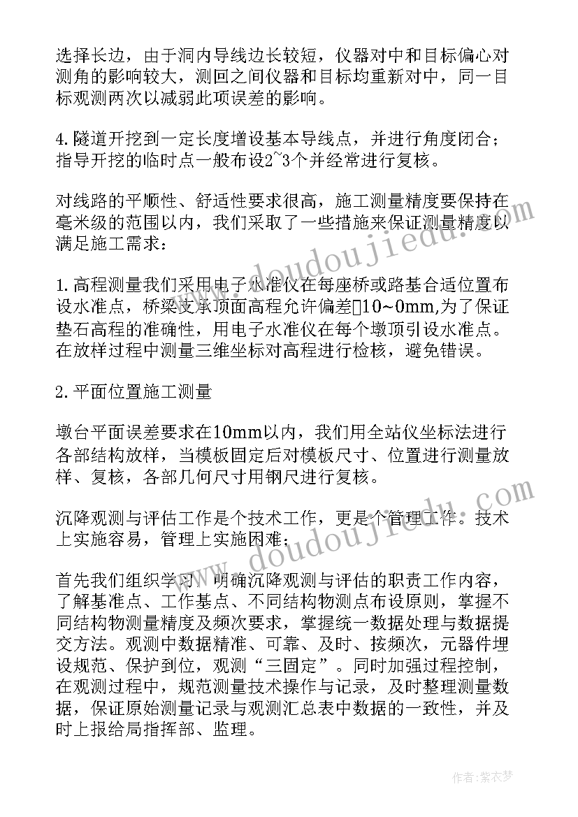 最新项目汇报讲 项目工作汇报(优质9篇)