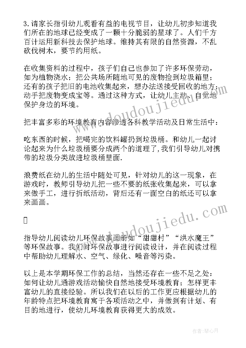 最新天健湖母亲节亲子活动的总结与反思(通用5篇)