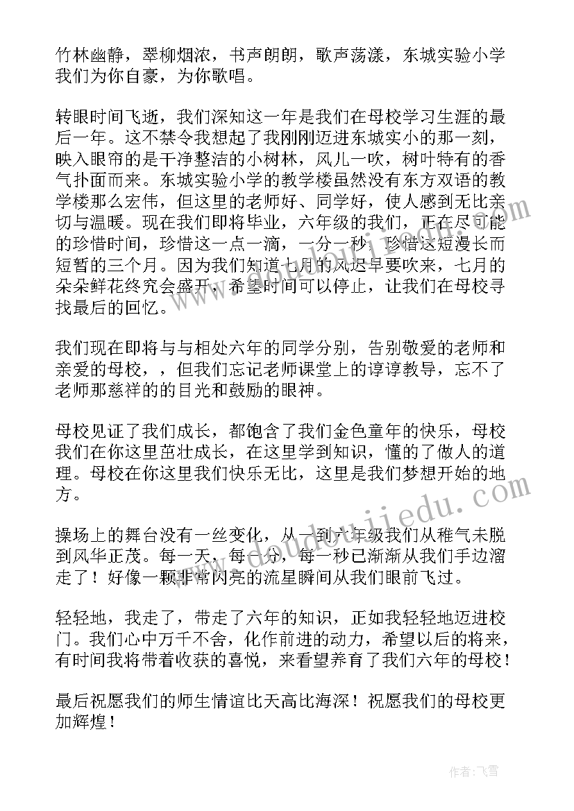 最新小学生环保故事演讲(大全7篇)