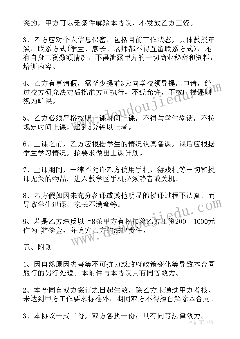 用工合同免费 合同用工合同书(大全7篇)