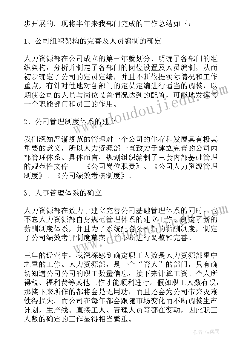 2023年事业单位总结常用(模板9篇)