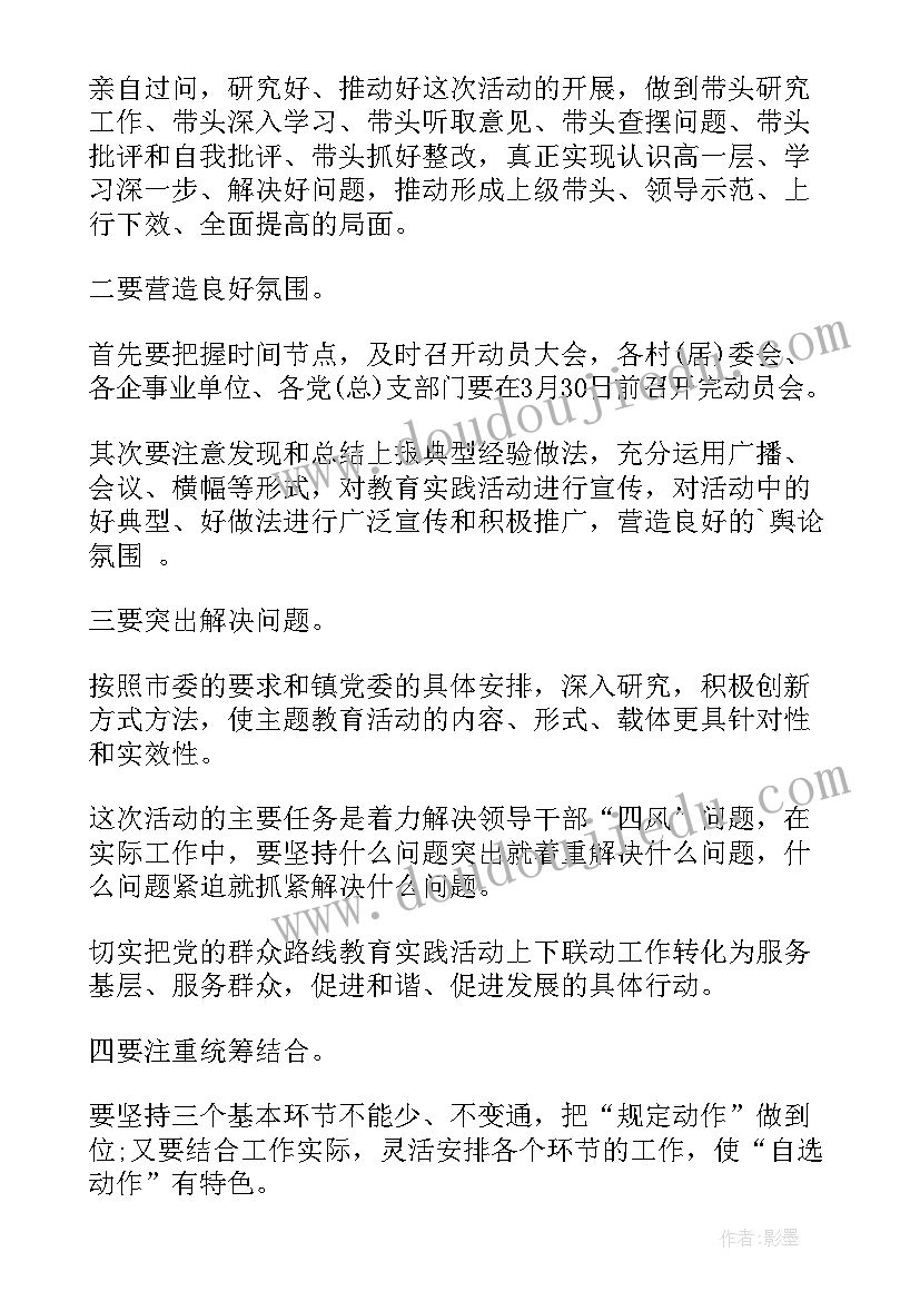 最新机关单位主持稿节目的串词(实用5篇)