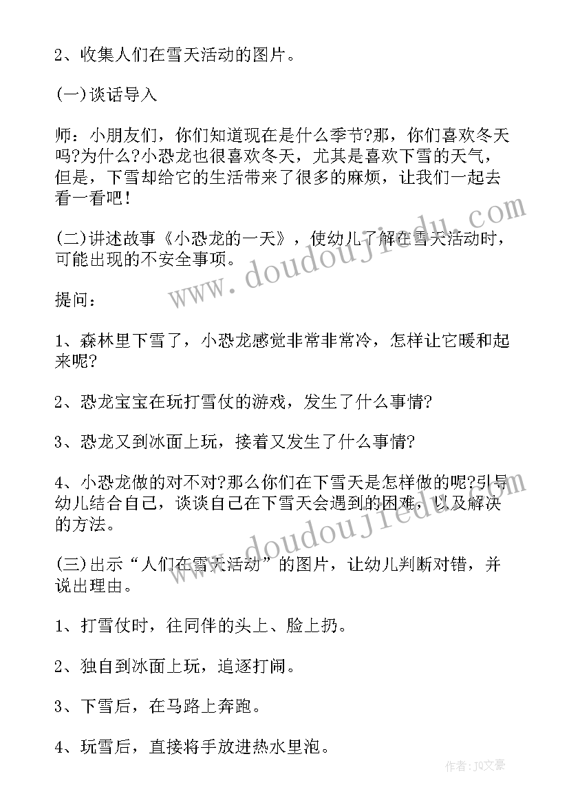 2023年幼儿园扫黄打非教案幼儿园(精选8篇)