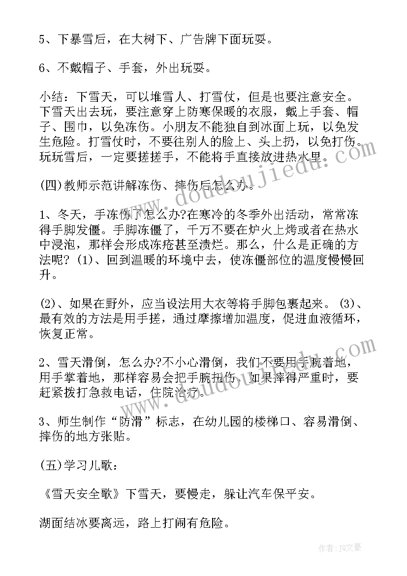 2023年幼儿园扫黄打非教案幼儿园(精选8篇)