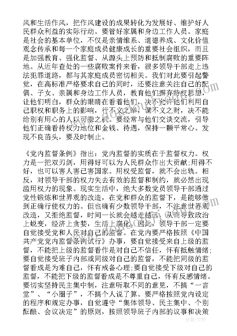 重点岗位人员谈话目的 重点岗位人员廉洁谈话讲话稿(汇总5篇)