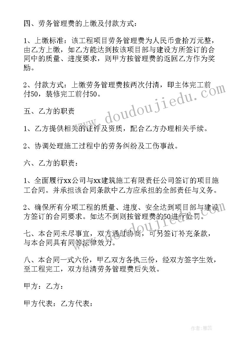 2023年分包工程安全管理专项整治总结(大全5篇)