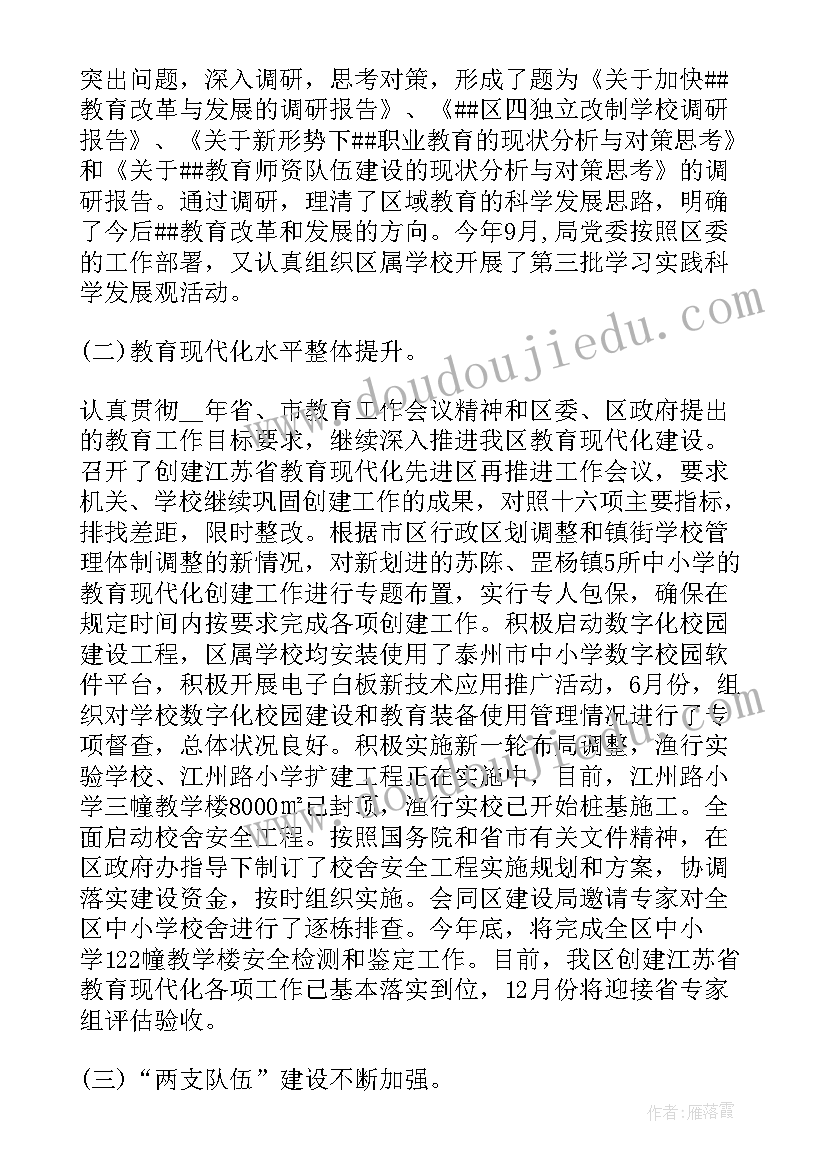 信访局长述职报告 述职述德述廉报告(大全5篇)