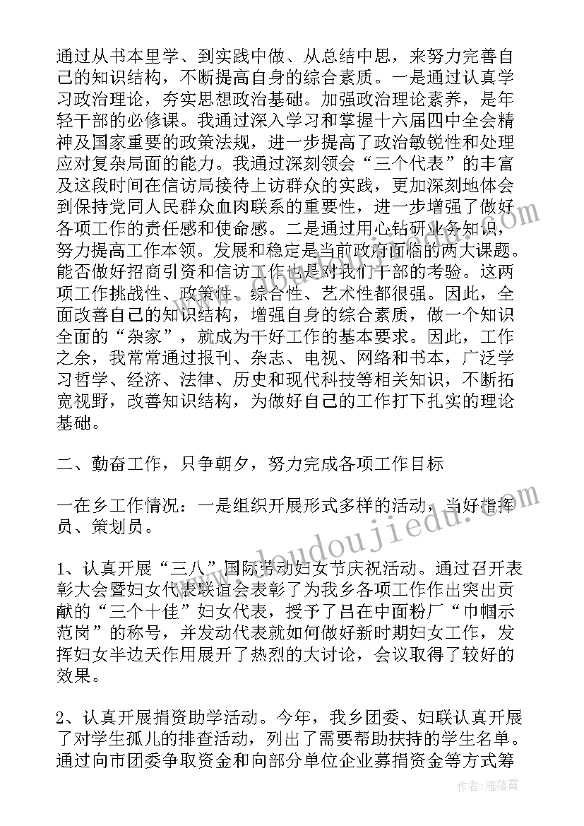 信访局长述职报告 述职述德述廉报告(大全5篇)