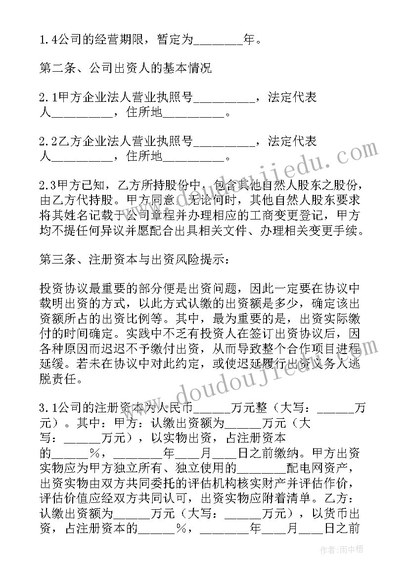 2023年国企人力部门 国企业心得体会(实用9篇)