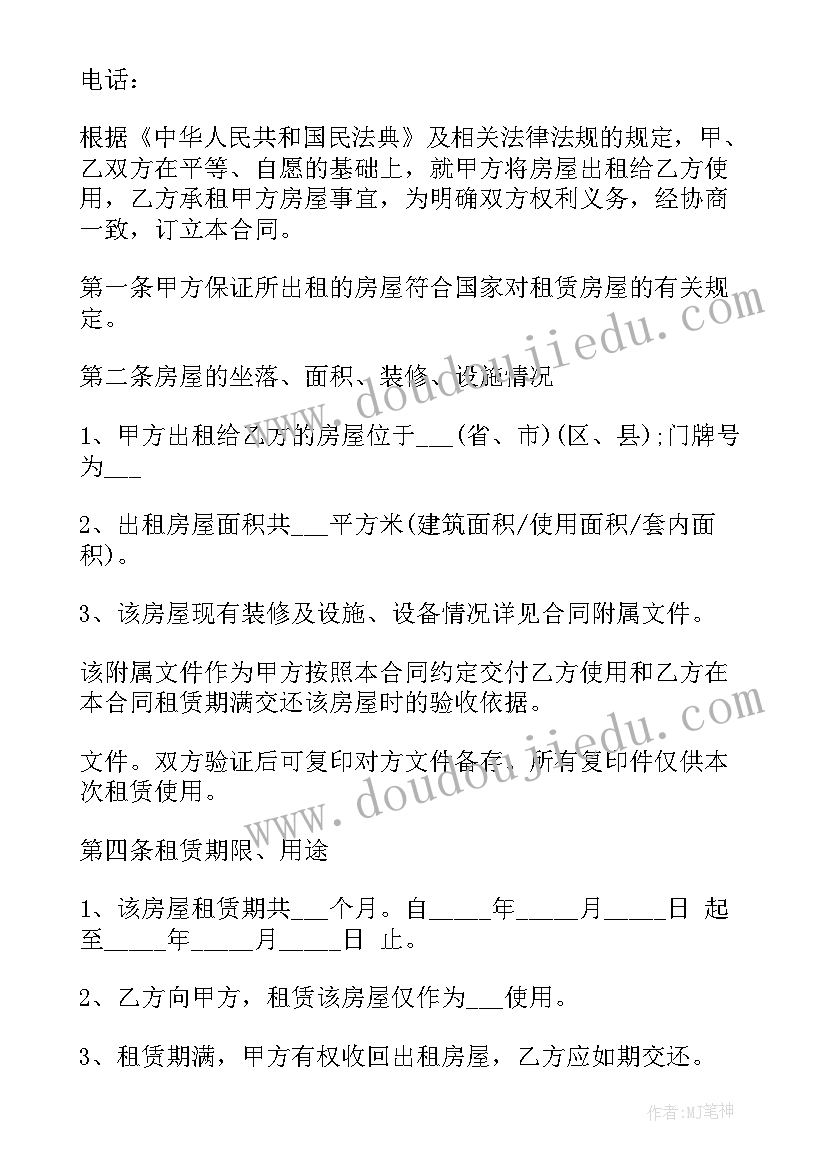 精装房出租应该签合同呢 长期出租市区精装修房屋合同(大全5篇)