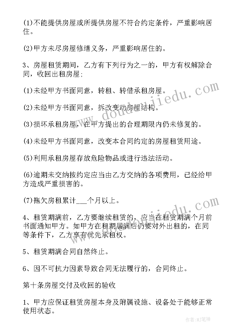 精装房出租应该签合同呢 长期出租市区精装修房屋合同(大全5篇)