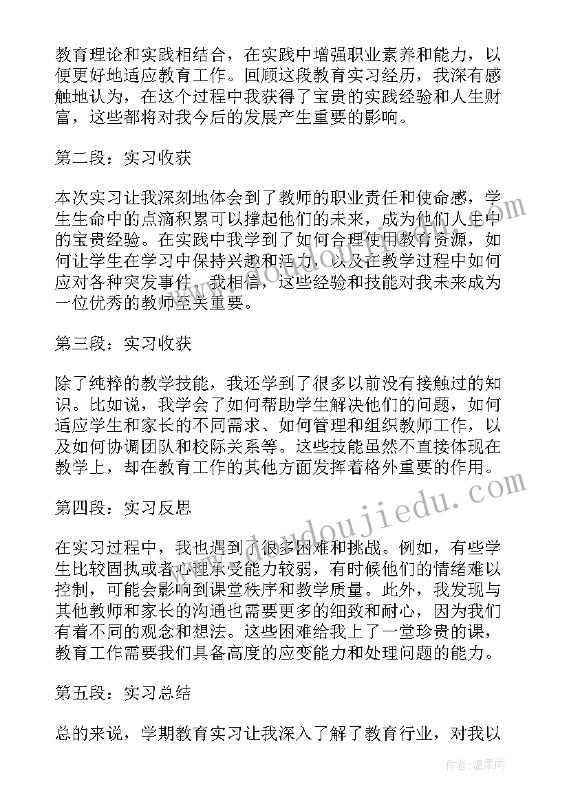 最新地理学科心得体会(实用5篇)