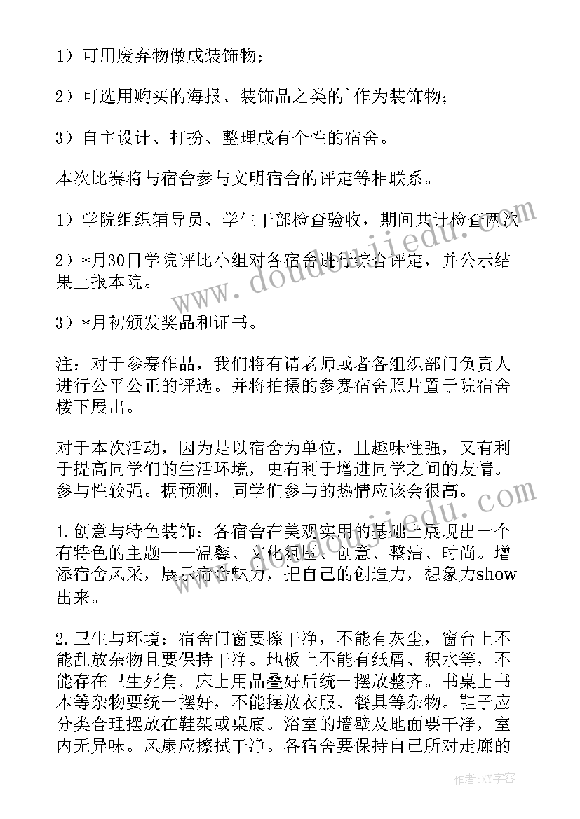 大学生团日活动 大学生团日活动活动策划(通用10篇)