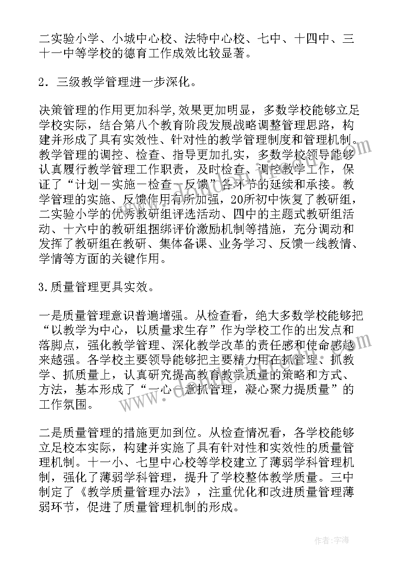 最新迎接督导检查工作汇报(精选5篇)