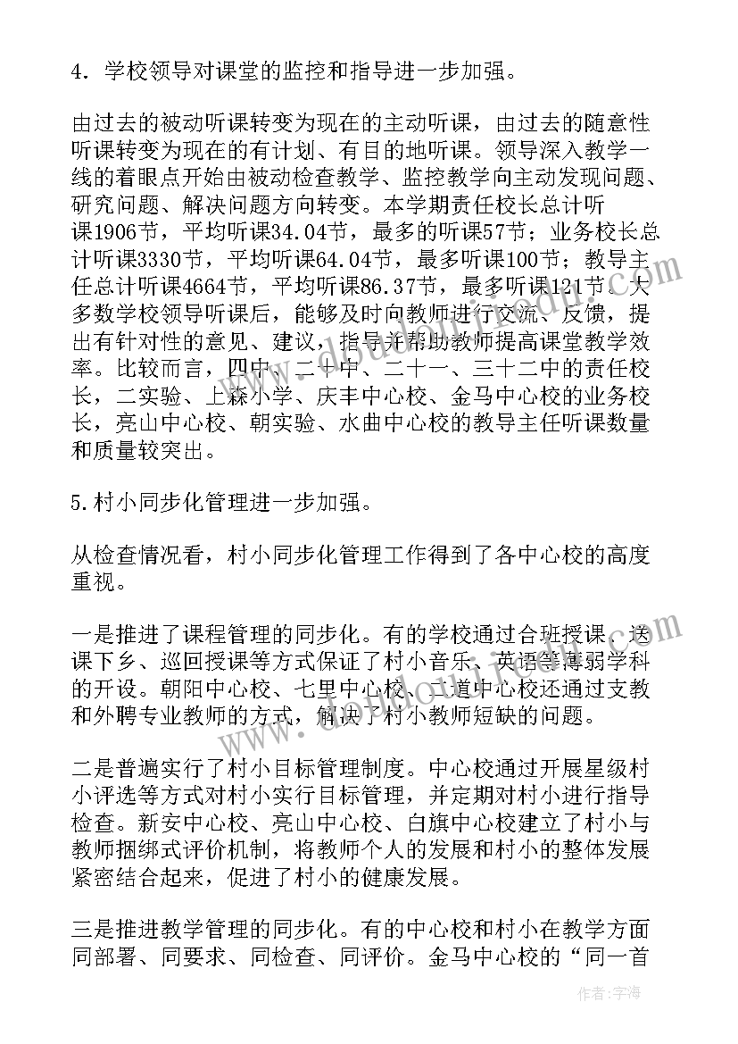 最新迎接督导检查工作汇报(精选5篇)