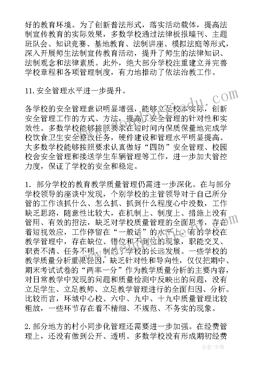 最新迎接督导检查工作汇报(精选5篇)