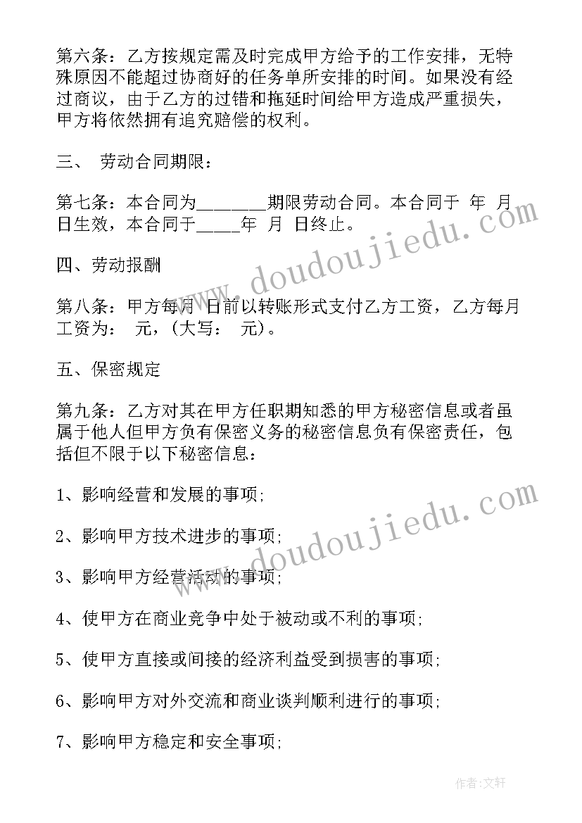 最新平面设计合作协议(通用7篇)