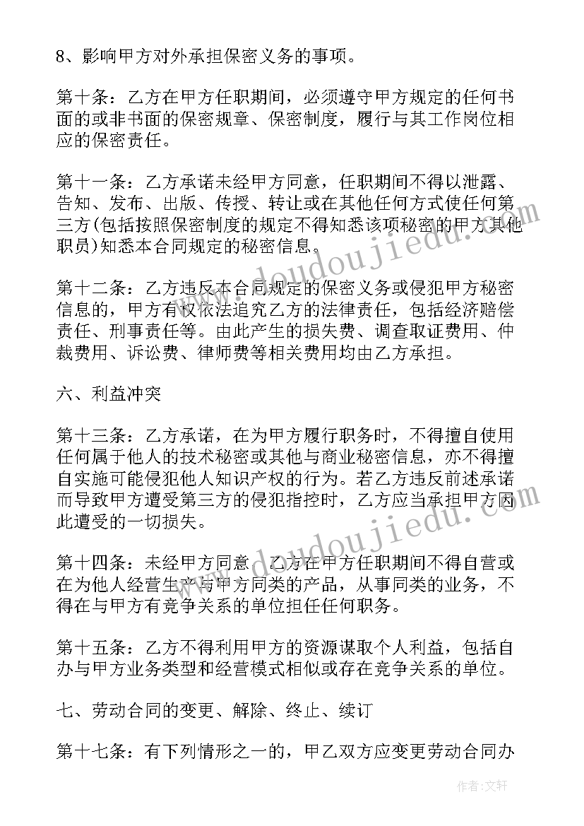 最新平面设计合作协议(通用7篇)