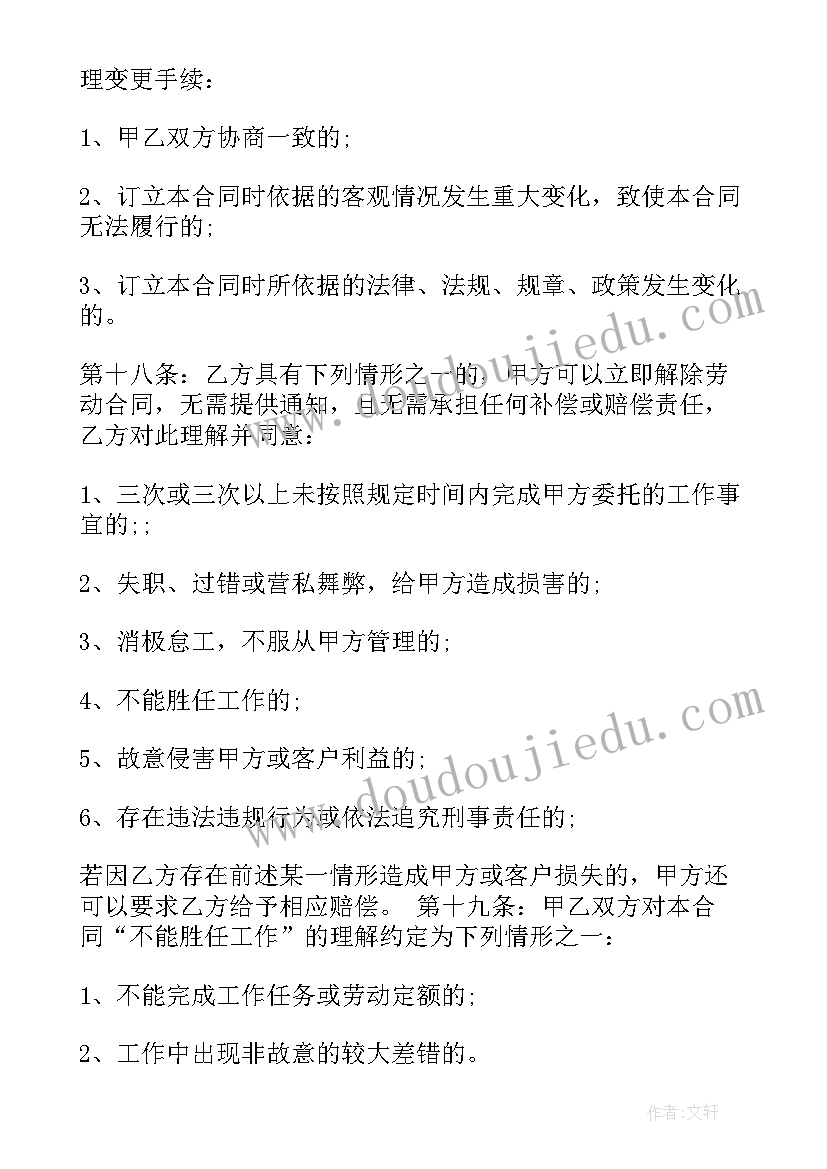 最新平面设计合作协议(通用7篇)