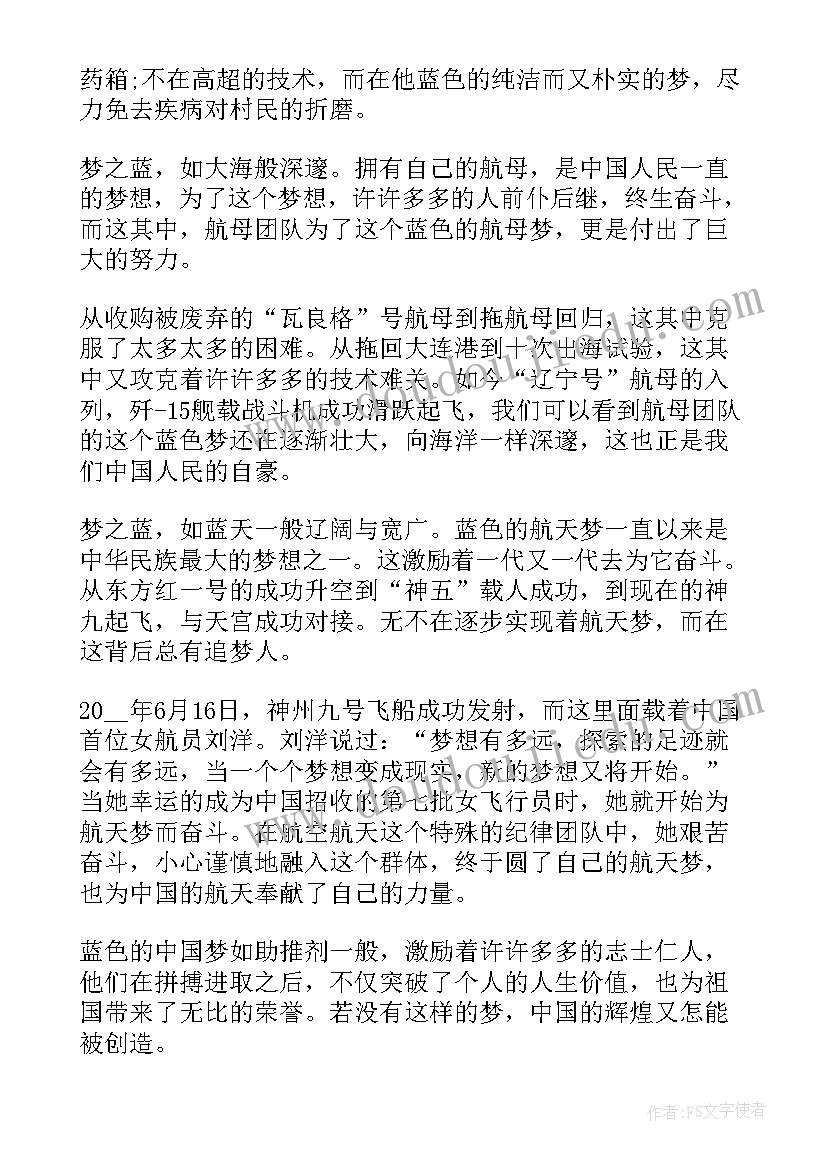 最新放飞梦想快乐六一国旗下讲话稿(优质5篇)