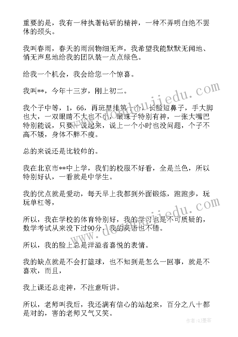 最新一分钟自我介绍怎样才能吸引人 精彩的自我介绍一分钟(大全7篇)