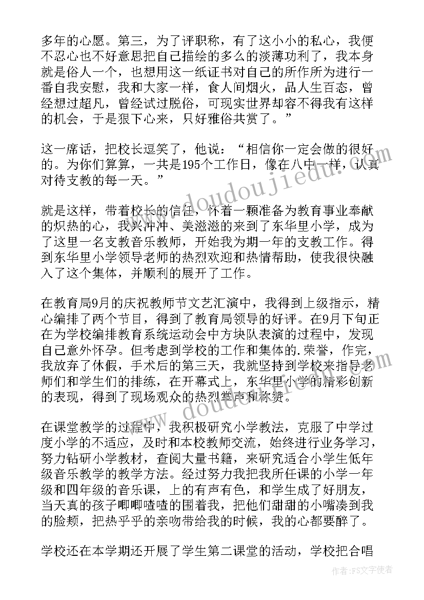 最新的工作述职报告(汇总6篇)