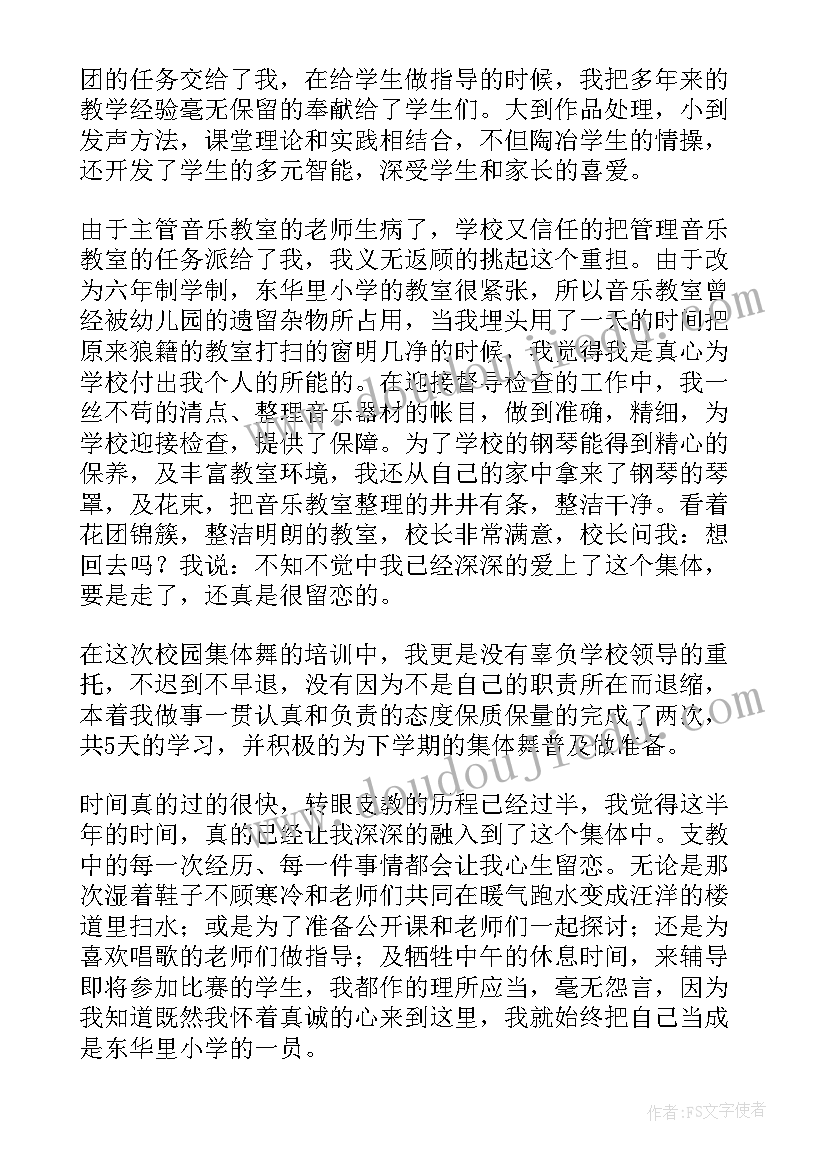 最新的工作述职报告(汇总6篇)