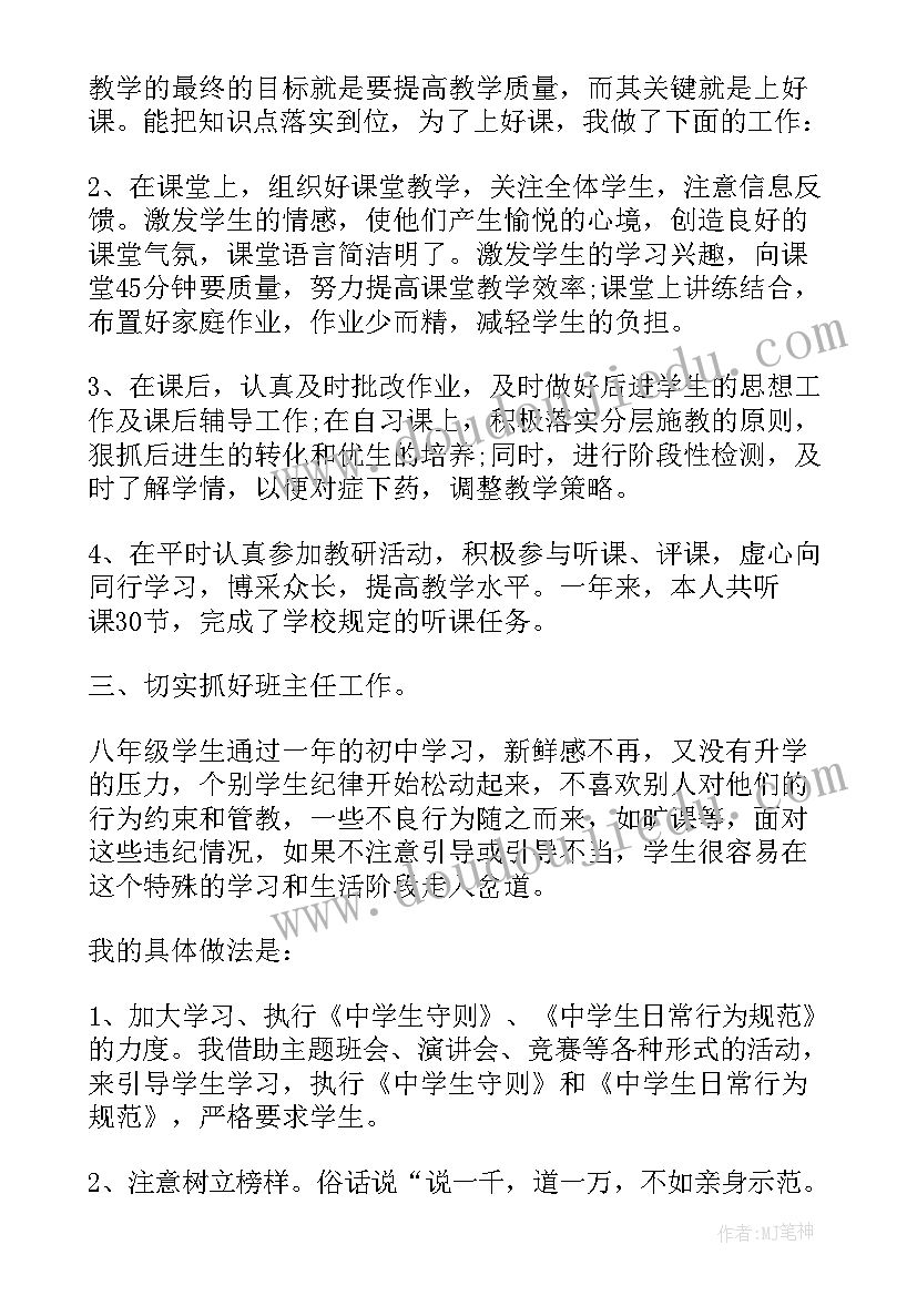 最新初中物理教师工作总结个人(模板5篇)