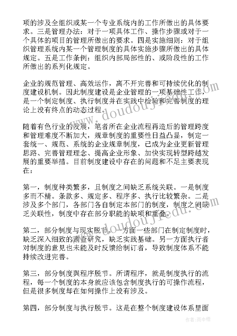 最新落实第一议题制度报告(大全5篇)