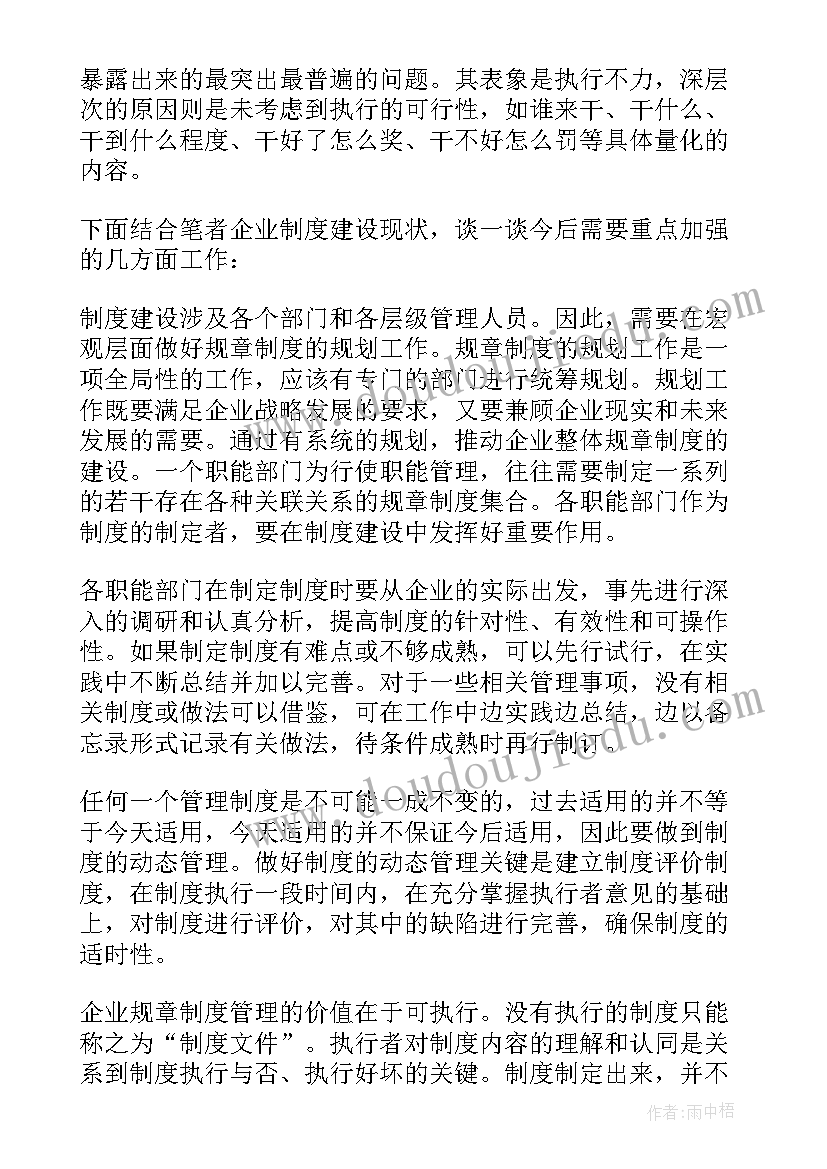 最新落实第一议题制度报告(大全5篇)