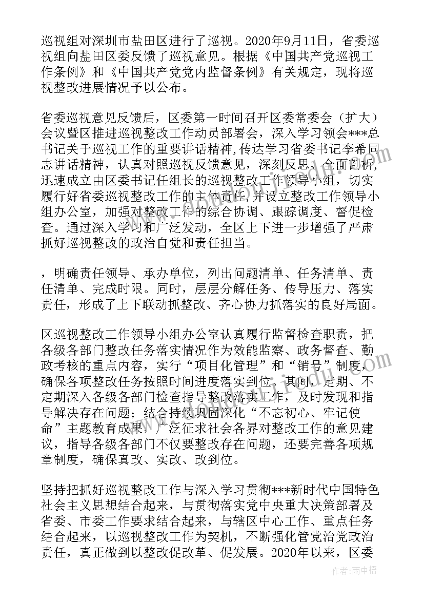 最新落实第一议题制度报告(大全5篇)