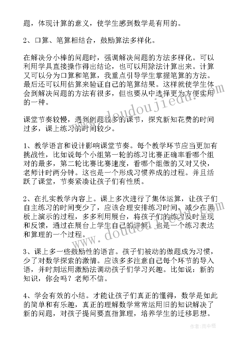 2023年三年教师教学反思 三年级英语教师教学反思(汇总5篇)