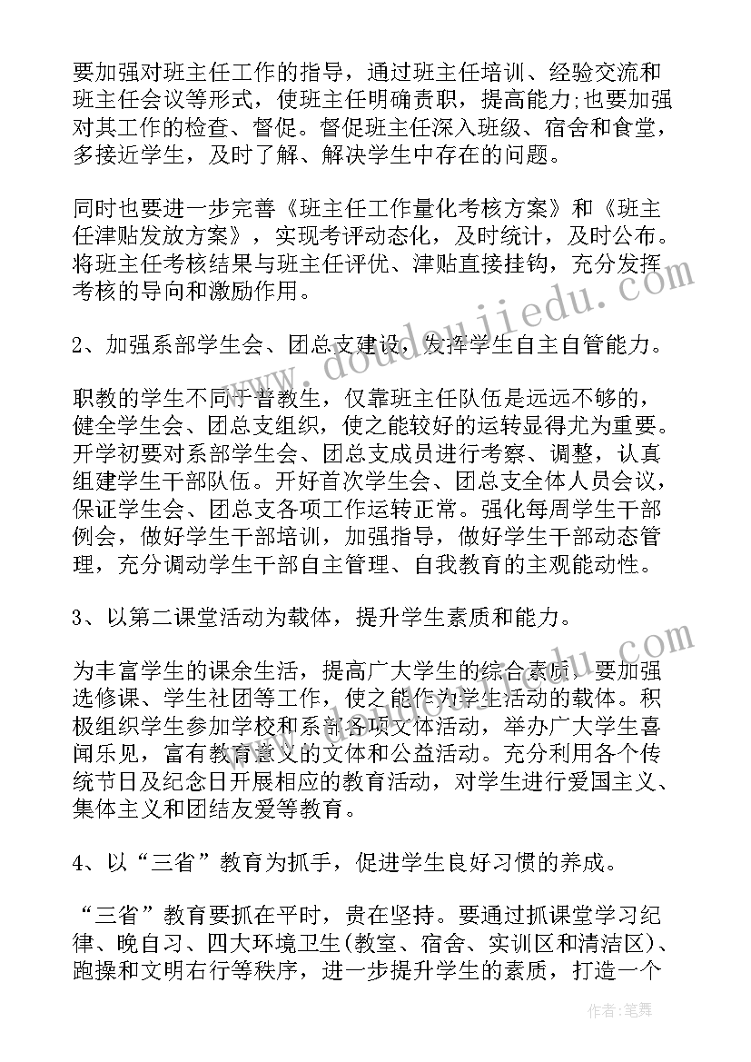 最新大学教师新学期工作计划 大学教师学习工作计划(精选5篇)