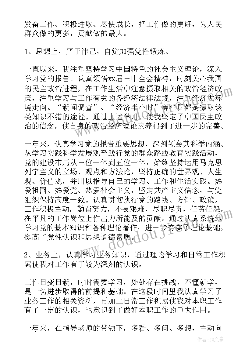 最新公务员考核表个人总结德能勤廉情况 公务员的考核表个人总结(通用9篇)