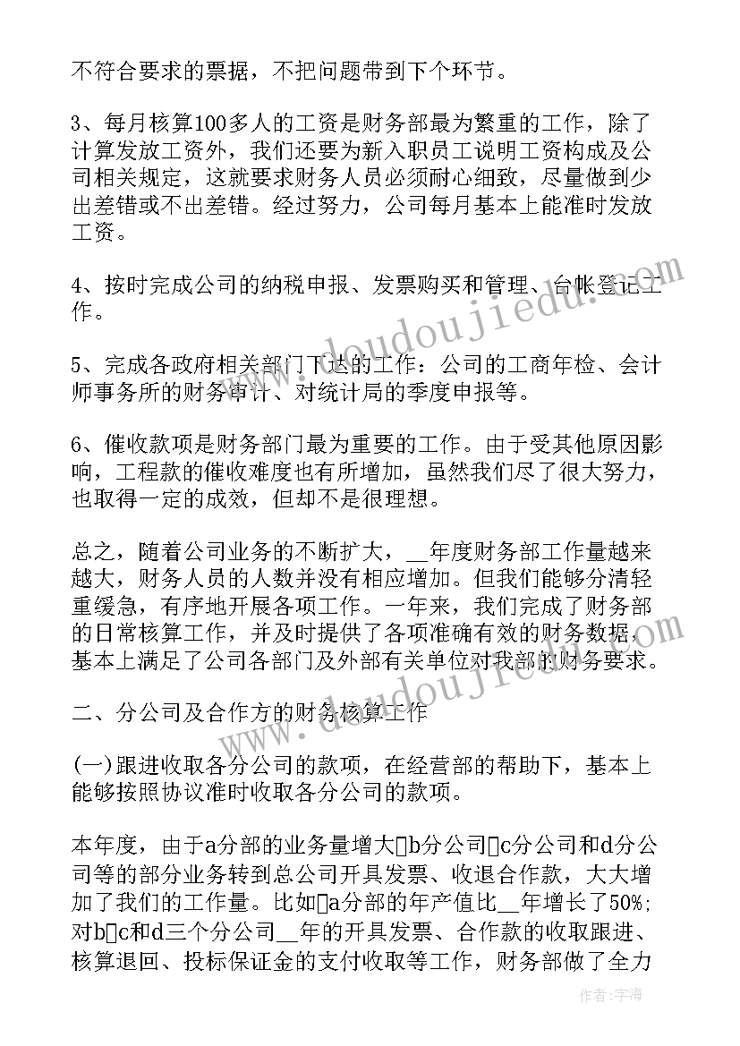 最新公司员工年度总结报告 公司员工个人岗位总结报告(汇总9篇)