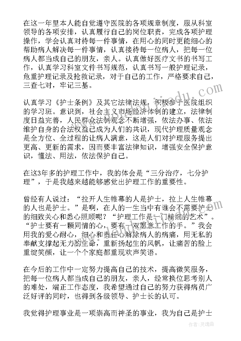 2023年年终工作总结个人版 医院个人年终工作总结(通用10篇)