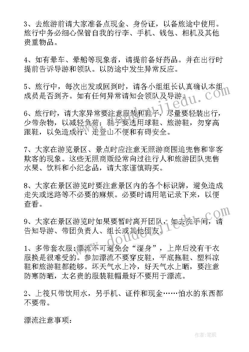 最新万达周年庆典活动策划方案(实用6篇)