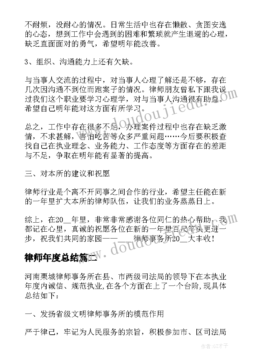 2023年律师年度总结 新律师年度工作总结(精选10篇)