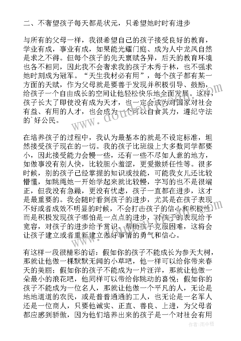 2023年高中家长会家长发言自我介绍 高中家长会家长发言(实用6篇)