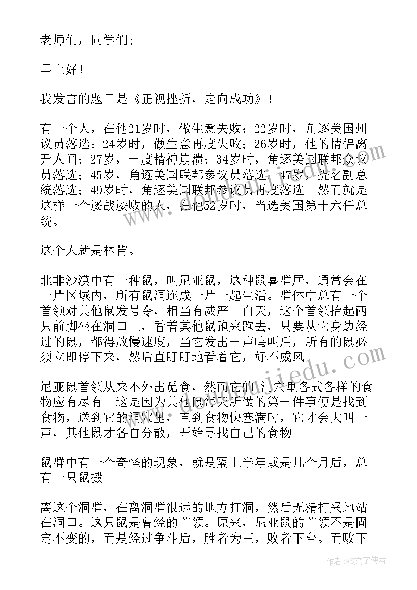 最新小学生国旗下的讲话稿创文明校园(精选7篇)