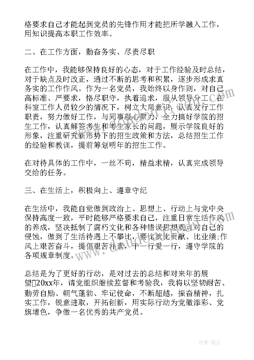 2023年机关人员年度考核个人总结(优质9篇)