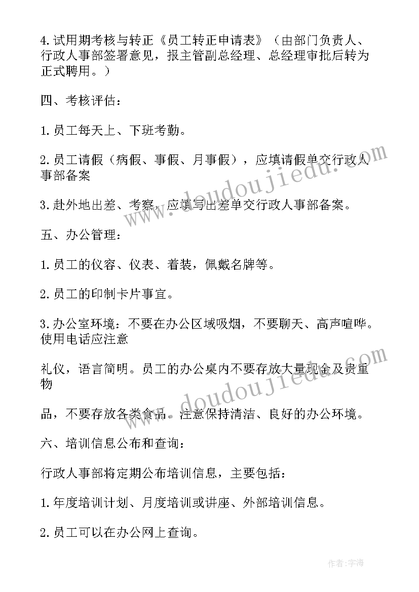 2023年国家开放大学行政管理专科论文题目(精选9篇)