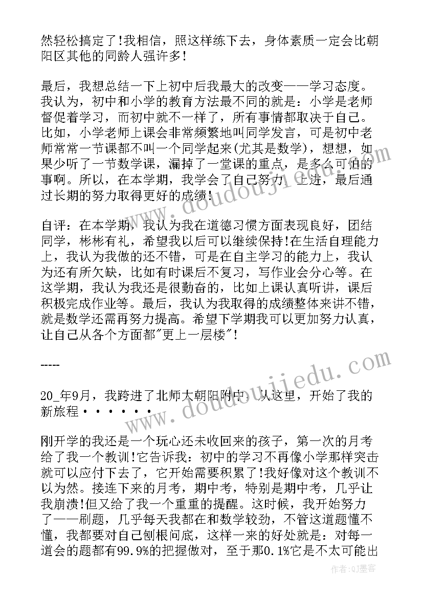 高一学生期未总结 期末高一学生学习总结(优质5篇)